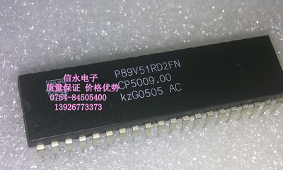 P89V51RD2FN P89V51RD2BN 全新现货 {保质量} 欢迎购买