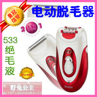 men and women Dual use Electric Tweezers Shaving Machine whole body nursing Armpit Legs Coordination 533 Absolutely Shampooin the Personal Care/Health/Massage equipment , Slimming , Ms. Hair Removal/Shaver  category - from Buy2taobao.com to provide professional Taobao agent buy service