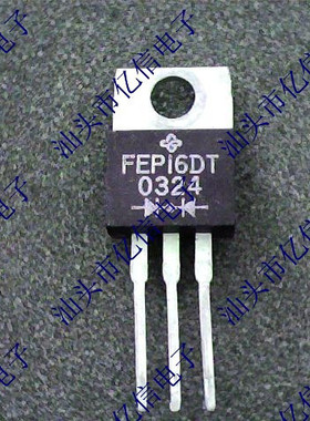 原装肖特基管 FEP16DT 原装正品BOM表
