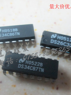 DS34C86TN DS34C87TN DS26C32ACN质量保证，正品现货，欢迎咨询