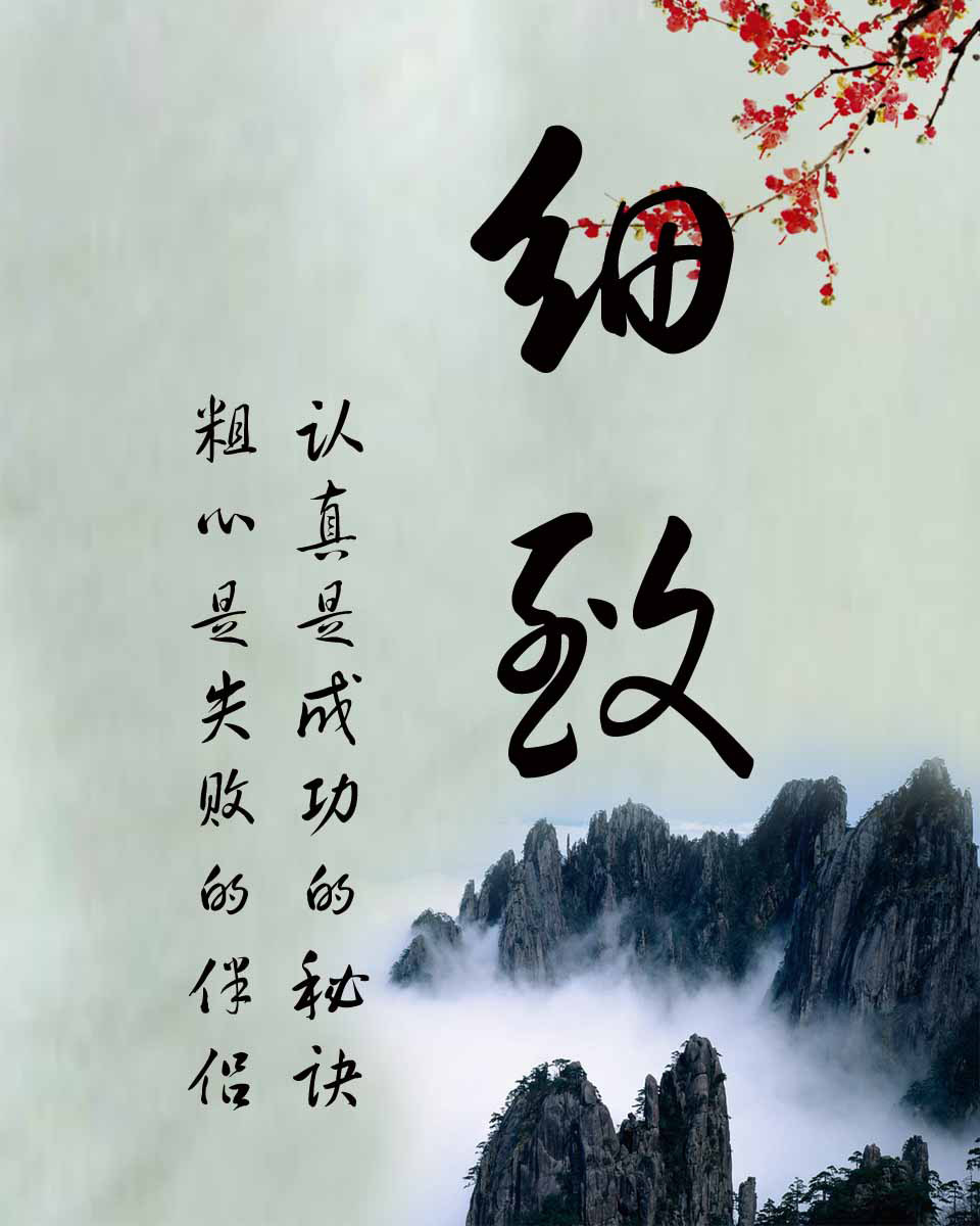 海报印制101素材书法海报展板30细致