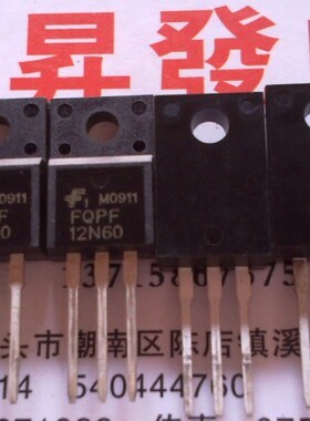 〖昇發电子〗场效应管 KF12N60F FQPF12N60C CS12N60F