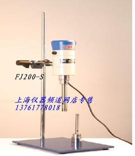 匀质机 S数显高速分散均质机 正品 FJ200 匀浆机