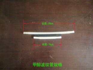 甲醇汽车 油泵总成波纹管 耐甲醇汽油泵 改装波纹管烧 甲醇控制器