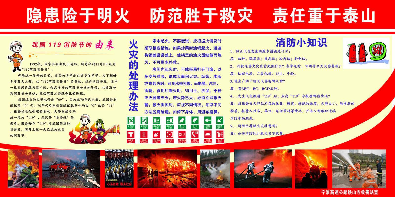 627海报印制海报展板素材989,119消防日安全知识宣传