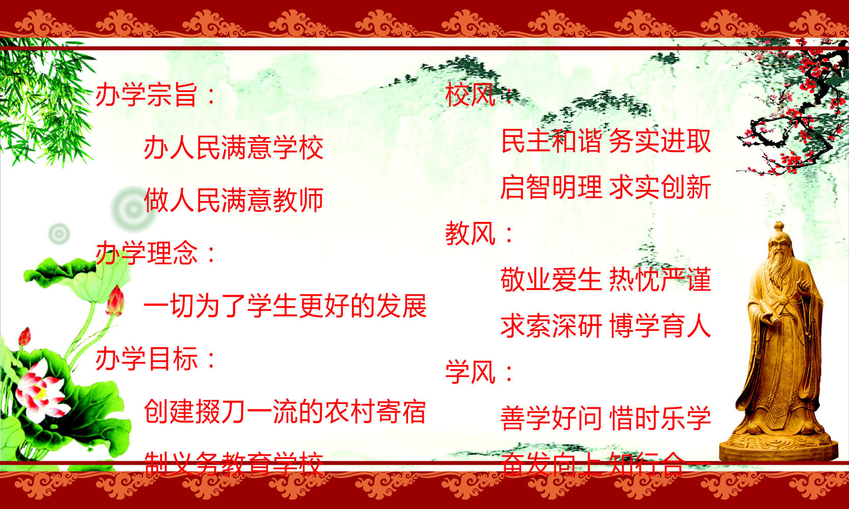 590海报印制海报展板素材205办学宗旨理念目标校教学风