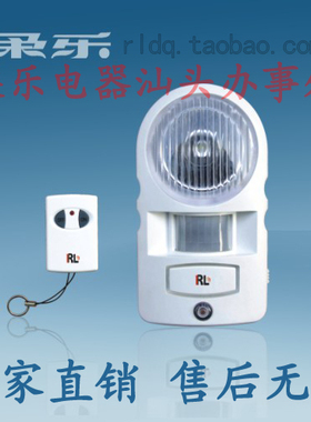带遥控家用红外线入侵探测人体温度热能声光安防盗报警器RL-0313B