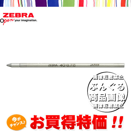 斑马金属迷你圆珠笔芯4C-0.7mm 国标D1|三菱SE-7|LAMY M21