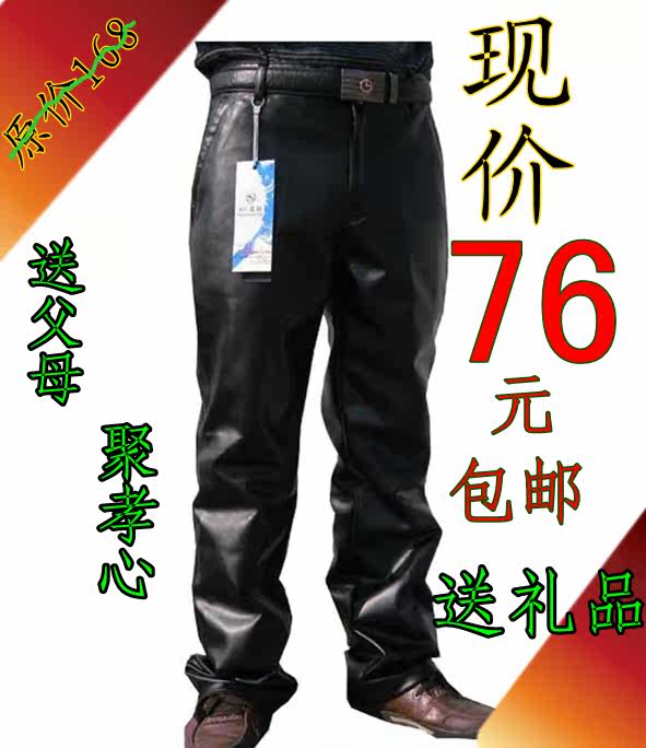 Pantalon cuir homme droit pour hiver - Ref 1477206 Image 1