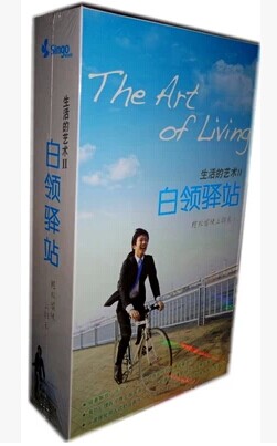 心灵美疗轻音乐 生活的艺术2白领驿站 套装 8CD 身心健康音乐光盘