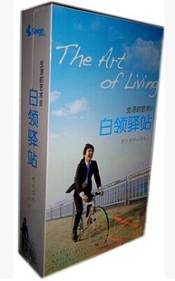 8CD 心灵美疗轻音乐 套装 艺术2白领驿站 身心健康音乐光盘 生活