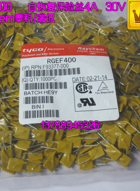 进口PPTC直插自恢复保险丝RGEF400 30V4A 泰科4000mA30V 优质