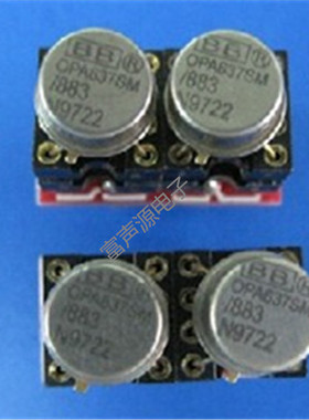 OPA637SM/883 军规级音频 金封单运放 上机包测好 送座