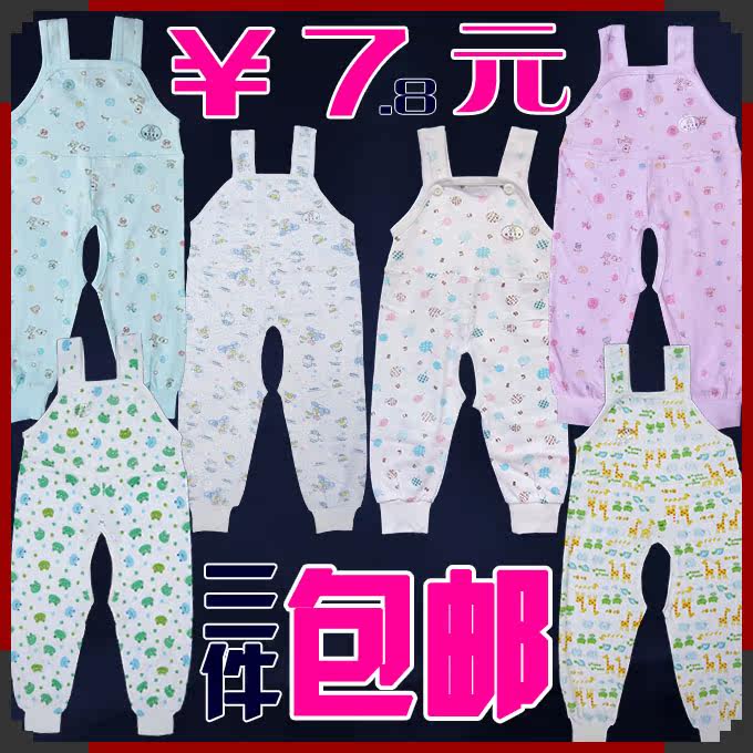 Pantalon pour garcons et filles B06 - Ref 2059095 Image 1