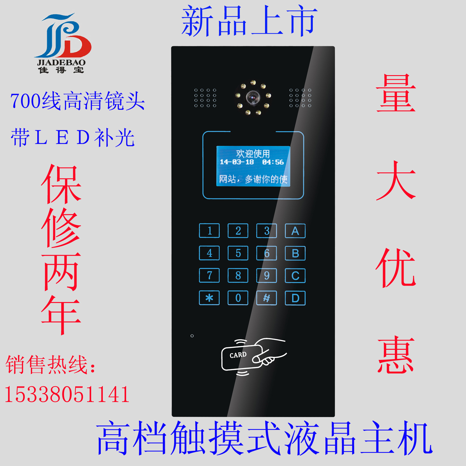 超高档触摸式液晶主机 高清彩色可视对讲主机 可刷卡 楼宇对讲机