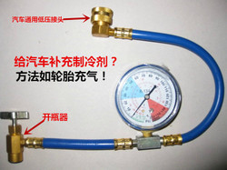 R134A汽车空调制冷剂雪种冷媒加氟加液补充加注管工具M14AL801G70