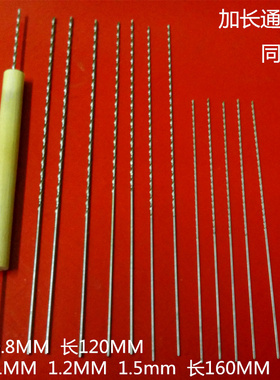 DIY浮漂工具 漂身打孔加长钻头通孔同心针斗烟道阅读深孔扩孔钻