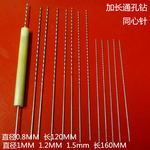 DIY浮漂制作工具 漂身打孔加长钻头通孔同心针 漂床胚 深孔扩孔钻