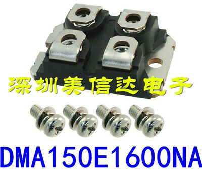 原装进口 DMA150E1600NA 功率模块 质量保证 测试好