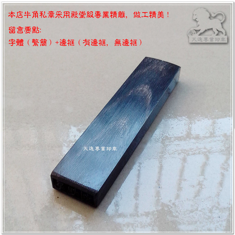 真牛角长条形更正章私章姓名小扁章工厂会计出纳印章个人签名便章