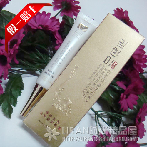 正品~金玄美雪肤溶色紧实眼霜~淡化细纹~收紧眼袋补水~赔本特卖