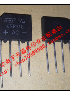 『Entity』KBP310 SEP 3A 1000V 整流桥 扁桥 桥式  硅桥整流器