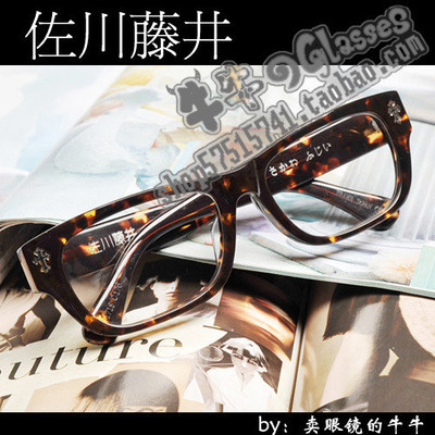 佐川藤井手工板材框架近视眼镜