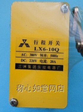 LX6系列行程开关LX6-10Q
