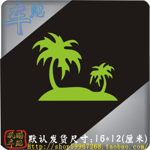 汽车贴纸 拉花 汽车装饰 防水反光车贴 个性植物 绿树小树贴花