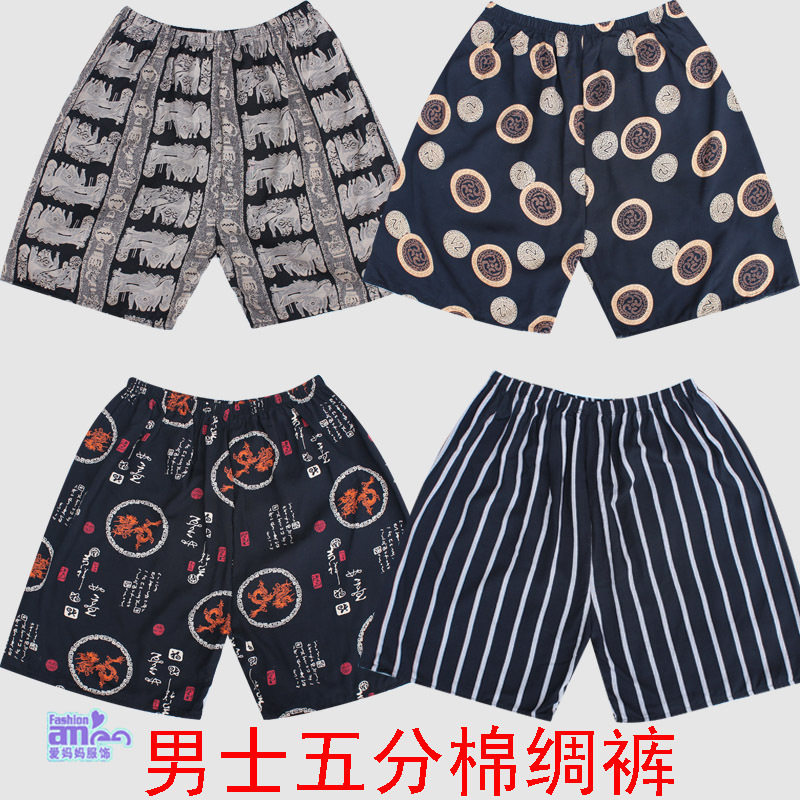 Pantalon pyjama - Ref 729358 Image 1