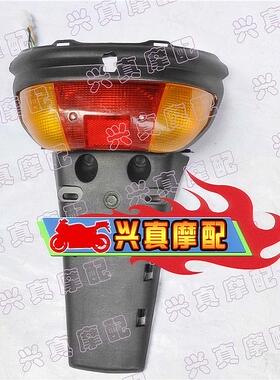 适用雅马哈JOG50/34代印龙后灯总成后尾灯总成后挡泥总成