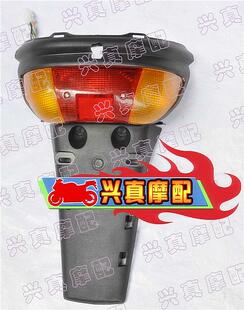 适用雅马哈JOG50/34代印龙后灯总成后尾灯总成后挡泥总成