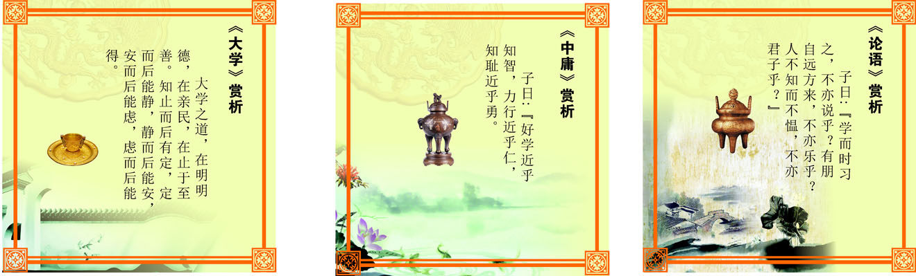 705海报印制海报展板写真喷绘贴纸素材391古诗词国学大学中庸论语