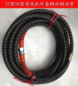 高压清洗58型黑猫洗车机55泵头钢丝出水管外套钢丝洗车水枪水管