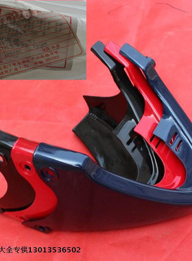 SYM厦杏三阳原厂外壳/中华ZH125下导流罩/下托/黑色/蓝色/红色