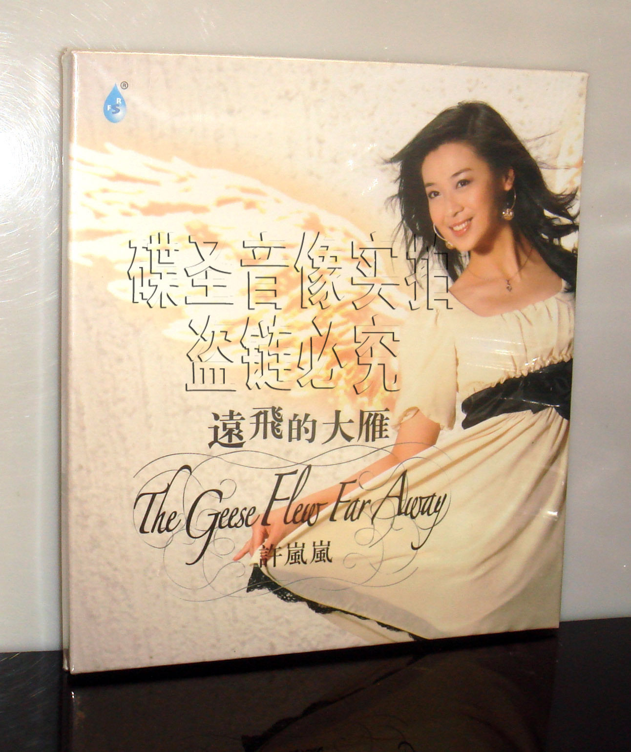 正版 雨林唱片 许岚岚 远飞的大雁 1cd