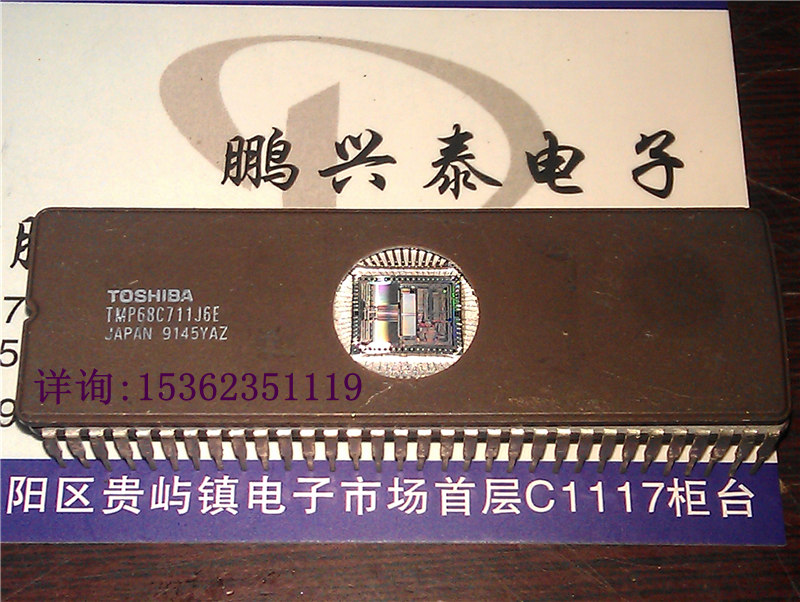 东芝 镜面 TMP68C711J6E 8位微控制器/处理器 CDIP64 CPU收藏保用