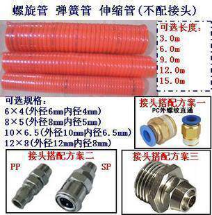 进口PU气管PU10*6.5空压软管 伸缩弹簧管 螺旋管风管6.5*10带接头