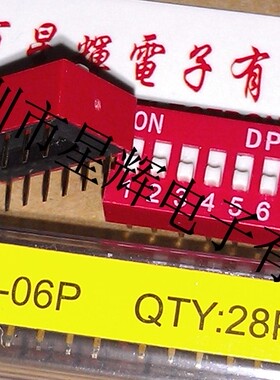 红色编码拨码开关 6Pin 平拨 6位 DS06P 间距2.54mm 28个/管