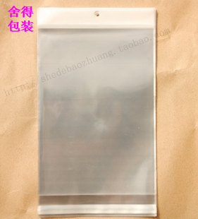 加厚珠光膜卡头袋10丝17x30cm opp自粘袋 透明包装袋 挂孔袋100个