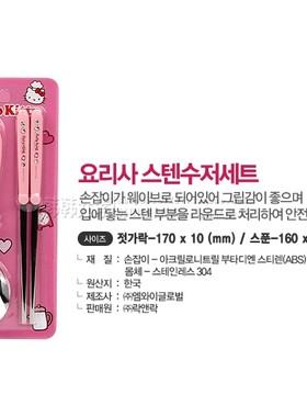 韩国进口HelloKitty儿童餐具