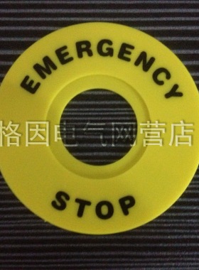 开孔 22m 急停按钮警示牌 警示圈 提示牌 60MM 标志框 黄色 STOP