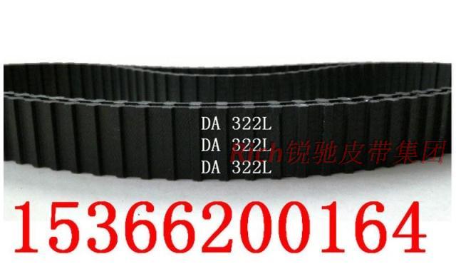 双面齿DA/DB 322L 86齿 周长818mm 橡胶同步带 工业皮带 传动带