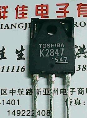 2SK2847 K2847 原装进口拆机 测好发货