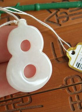 86606玉琳阁 实物拍图 缅甸天然翡翠A货发财发字吊坠