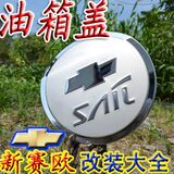 Sticker pour vélos - Ref 2282713 Image 36