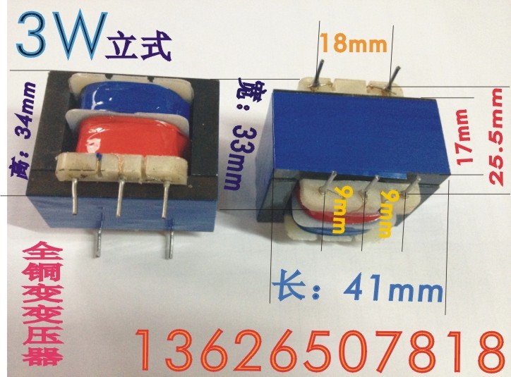 《全铜生产，厂家直接》13X17 5针立式220V转12V变压器