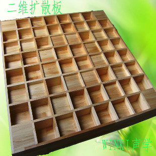 二维QRD扩散板家庭影院HIFI吸音板二次余数扩散体视听室设计方案