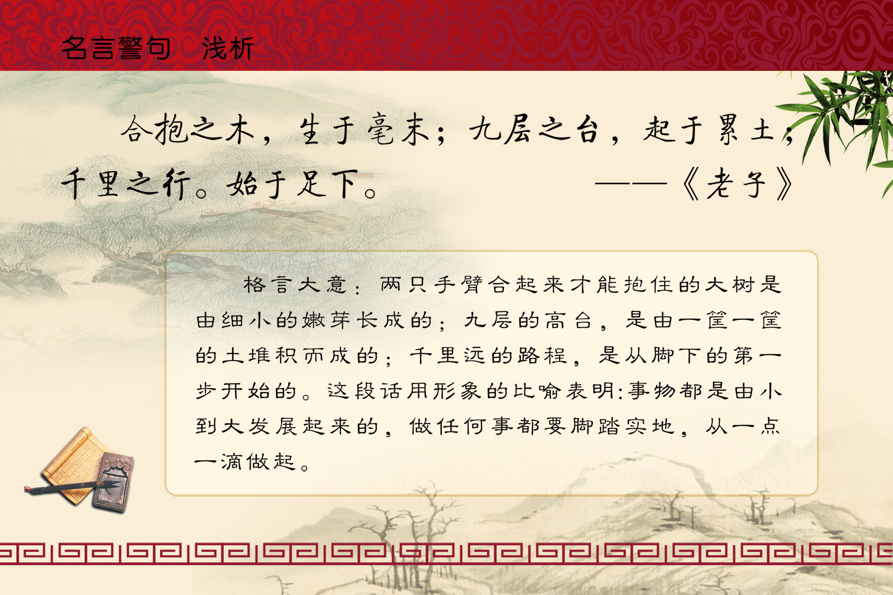 28素材名人名言格言海报展板725老子海报印制