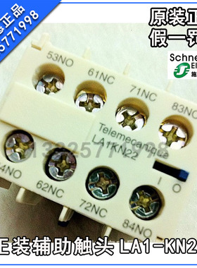 原装正品  施耐德(印尼) K型接触器 正装辅助触头LA1KN22 LA1-KN2